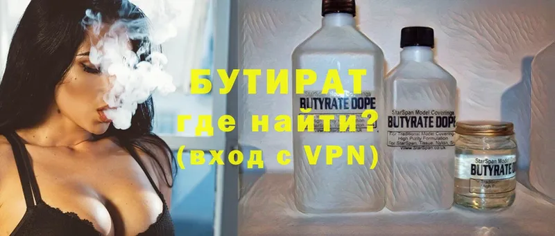 БУТИРАТ жидкий экстази  наркотики  darknet телеграм  Курильск 