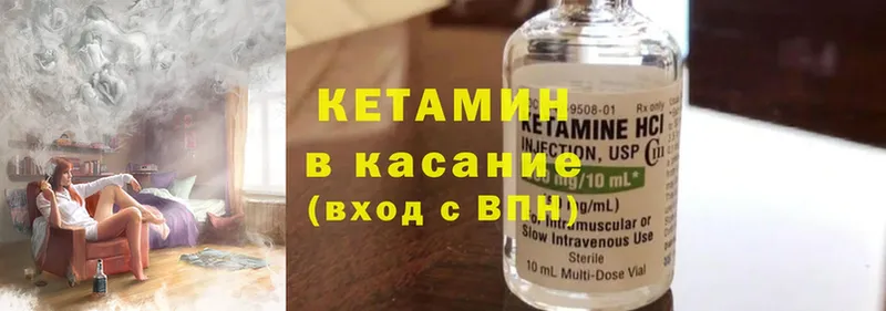 КЕТАМИН ketamine  ОМГ ОМГ как зайти  Курильск  наркота 